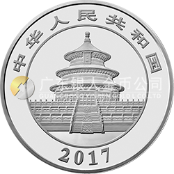 2017版熊貓金銀紀(jì)念幣1公斤圓形銀質(zhì)紀(jì)念幣
