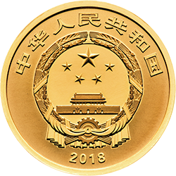 2018吉祥文化金銀紀(jì)念幣5克圓形金質(zhì)紀(jì)念幣