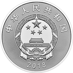慶祝改革開(kāi)放40周年金銀紀(jì)念幣30克圓形銀質(zhì)紀(jì)念幣