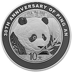中國(guó)平安集團(tuán)成立30周年熊貓加字金銀紀(jì)念幣30克圓形銀質(zhì)紀(jì)念幣