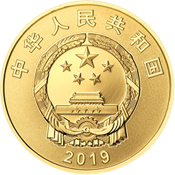 中國(guó)-俄羅斯建交70周年金銀紀(jì)念幣8克圓形金質(zhì)紀(jì)念幣