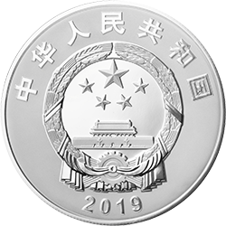 中華人民共和國成立70周年金銀紀(jì)念幣30克圓形銀質(zhì)紀(jì)念幣