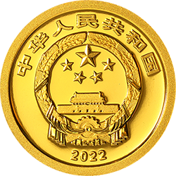 2022年賀歲金銀紀(jì)念幣1克圓形金質(zhì)紀(jì)念幣