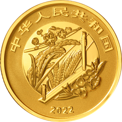 二十四節氣（光陰的故事）金銀紀念幣3克圓形金質紀念幣