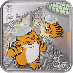 二十四節氣（光陰的故事）金銀紀念幣8克正方形銀質紀念幣