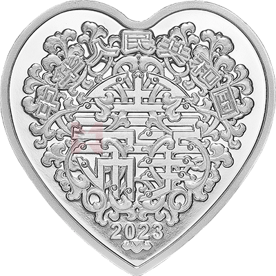 2023吉祥文化30克心形銀質(zhì)紀(jì)念幣（美好愛(ài)情）