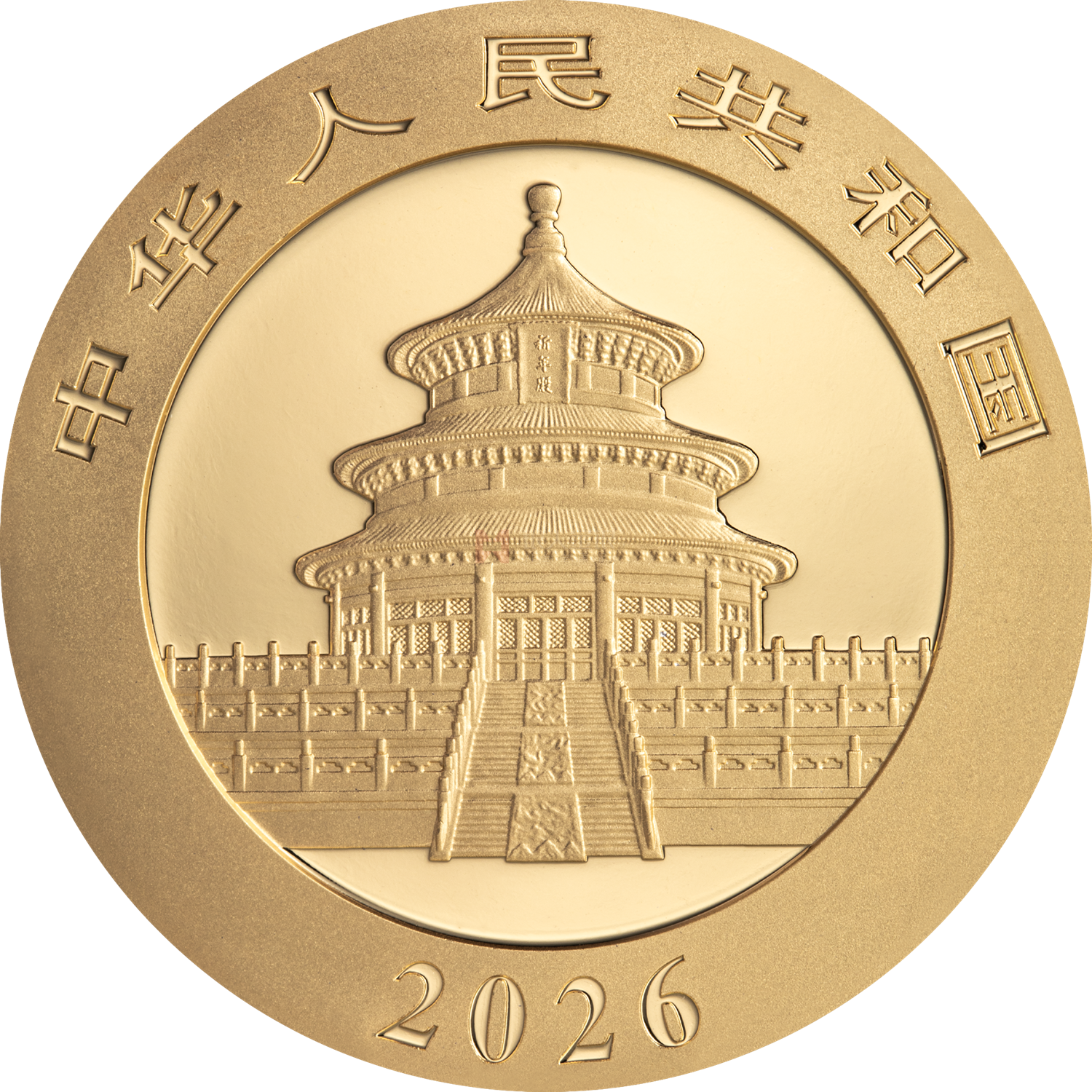 2026版熊貓30克普制金質紀念幣