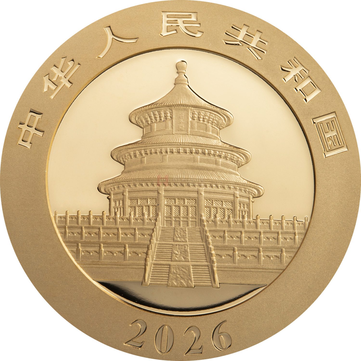 2026版熊貓8克普制金質紀念幣