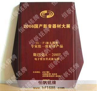 2006國產(chǎn)影音器材大展