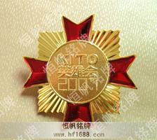 陶建行業(yè)KITO英雄會