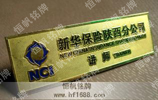 新華人壽保險(xiǎn)