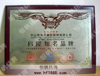 中國(guó)國(guó)際名牌發(fā)展協(xié)會(huì)