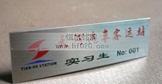 廣州天河汽車客運(yùn)站