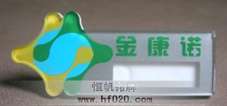 金康諾醫(yī)藥