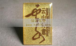 方圓集團-云山詩意