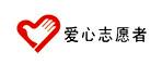牡丹江麗呈志愿者聯(lián)盟