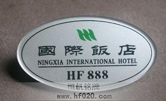 寧夏國(guó)際飯店