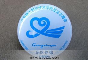 廣東輕工職業(yè)技術(shù)學(xué)院