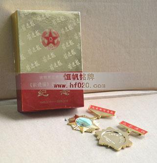 沈陽軍區(qū)《前進(jìn)報》