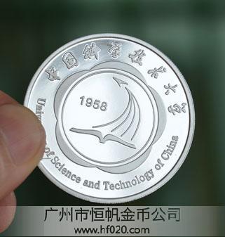 中國科學技術大學