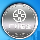 2013年6月廣州市政府產(chǎn)業(yè)投資基金會(huì)開業(yè)慶典純銀紀(jì)念幣定做