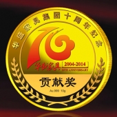 2014年3月：中山華盛公司在崗五年十年優(yōu)秀員工制作紀念金牌