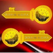 2012年10月：定制華南理工大學(xué)校友聚會(huì)定制純金鑰匙