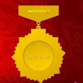 2013年4月：定制廣鐵集團運調(diào)系統(tǒng)工程竣工定制紀念金章