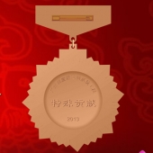 2013年4月：定制廣鐵集團(tuán)運(yùn)調(diào)工程竣工定制紀(jì)念金銀章
