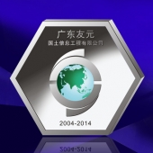 2014年5月：廣東友元純銀紀念幣設(shè)計制作