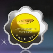 2014年4月：金銀幣制造廠家定制三星紀(jì)念金銀章制作