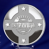 2011年8月：深圳造幣廠定制銀幣醫(yī)學百事通紀念銀幣制作