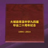 2014年8月：青溪中學畢業20周年同學聚會紀念銀幣定制