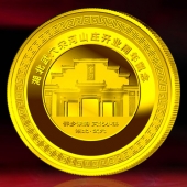 2014年11月：訂制湖北宋河山莊開業(yè)留念紀念金牌金銀章