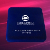 2015年3月定制　中經(jīng)萬達純銀徽章定做、千足銀徽章制作