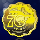 2015年4月定做　紀(jì)念抗日戰(zhàn)爭(zhēng)勝利70周年純金紀(jì)念章定制