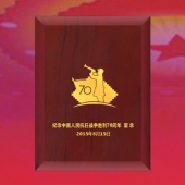 2015年7月制作　紀(jì)念抗日戰(zhàn)爭(zhēng)70周年紀(jì)念獎(jiǎng)?wù)略O(shè)計(jì)制作