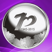 2015年8月定做　普惠一生、珍善永恒系列千足銀紀念幣定做