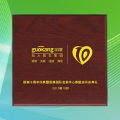 2015年9月定制　深圳國康私人醫生集團十周年金幣定制