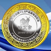 2015年12月定做　廣州軒怡公司年會(huì)純金包純銀紀(jì)念幣定做