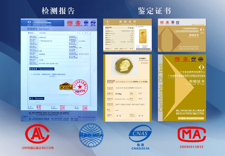 金銀紀(jì)念章定制品質(zhì)保障