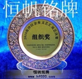 中共南沙區(qū)委2010年先進(jìn)集體組織獎(jiǎng)盤(pán),高檔錫盤(pán)