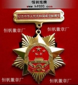 安徽省政府表彰獎(jiǎng)?wù)?特殊貢獻(xiàn)獎(jiǎng)獎(jiǎng)?wù)?杰出貢獻(xiàn)獎(jiǎng)勛章純金勛章
