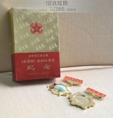 沈陽軍區(qū)二等功勛章,二等功獎章,一等功軍功章,一等功勛功章