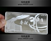 國(guó)家電網(wǎng)武漢電網(wǎng)公司成立36周年銀質(zhì)紀(jì)念幣,純銀銀章純銀銀條