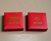 紀念幣包裝盒，紀念章包裝盒，金銀幣包裝盒
