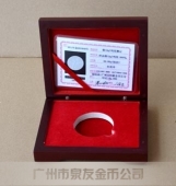 高檔紀(jì)念幣包裝盒,高檔銀幣包裝盒,高檔金銀幣包裝盒