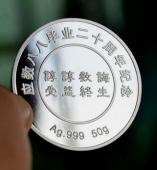 華南理工大學校友會同學師生聚會留念紀念幣定做