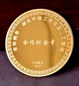 湖北中煙工業(yè)公司24K鍍金紀念章定做,鍍金紀念幣定做