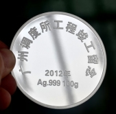 廣鐵集團(tuán)廣州調(diào)度所工程竣工留念紀(jì)念銀幣定做